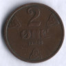 Монета 2 эре. 1928 год, Норвегия.