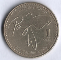 Монета 1 кетцаль. 2006 год, Гватемала.