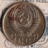 Монета 15 копеек. 1955 год, СССР. Шт. 3.21.