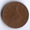 Монета 1 цент. 1982 год, Зимбабве.
