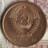 Монета 5 копеек. 1966 год, СССР. Шт. 2.1.