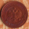 Монета 2 копейки. 1915 год, Российская империя.