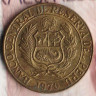 Монета 25 сентаво. 1970 год, Перу.