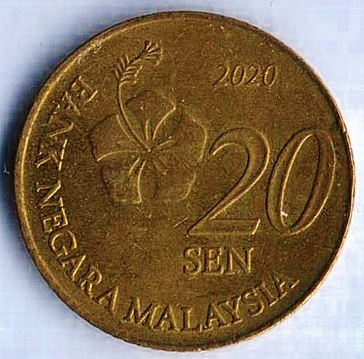 Монета 20 сен. 2020 год, Малайзия.