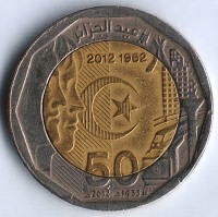 Монета 200 динаров. 2012 год, Алжир. 50 лет независимости.
