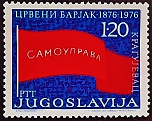 Марка почтовая. "100-летие рабочей демонстрации «Красный флаг»". 1976 год, Югославия. Марка почтовая. "100-летие рабочей демонстрации «Красный флаг»". 1976 год, Югославия.