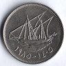 Монета 20 филсов. 1985 год, Кувейт.
