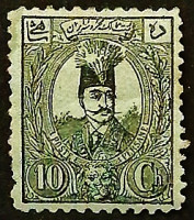 Почтовая марка (10 ch.). "Наср-эд-Дин Шах". 1889 год, Персия.