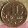 10 копеек. 2014(М) год, Россия. Шт. Г-4.32А.