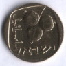 Монета 5 агор. 1973 год, Израиль.