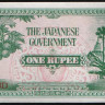 Бона 1 рупия. 1942 год, Бирма (Японская оккупация). Серия