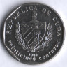 Монета 25 сентаво. 2006 год, Куба. Конвертируемая серия.