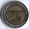 Монета 1 песо. 2010 год, Аргентина. 200-летие революции, ледник Перито-Морено.
