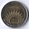 Монета 1 песо. 2010 год, Аргентина. 200-летие революции, ледник Перито-Морено.