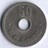 50 йен. 1962 год, Япония.
