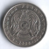 Монета 20 тенге. 2000 год, Казахстан.