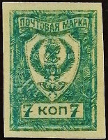 Марка почтовая (7 коп.). "Стандарт (II)". 1921 год, г. Чита.