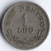 Монета 1 лей. 1924(p) год, Румыния.