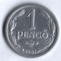 Монета 1 пенго. 1941 год, Венгрия.