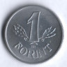Монета 1 форинт. 1981 год, Венгрия.
