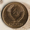 Монета 1 копейка. 1989 год, СССР. Шт. 2Б.