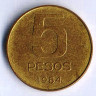 Монета 5 песо. 1984 год, Аргентина.
