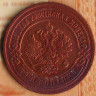 Монета 3 копейки. 1906(СПБ) год, Российская империя.