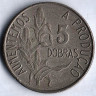 Монета 5 добр. 1977 год, Сан-Томе и Принсипи.