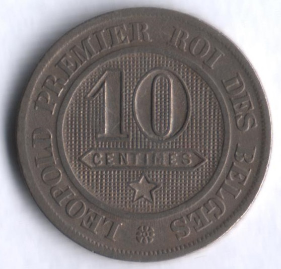 Монета 10 сантимов. 1863 год, Бельгия.