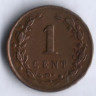 Монета 1 цент. 1878 год, Нидерланды.
