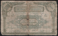 Бона 5 000 000 рублей. 1923 год, Азербайджанская ССР. АБ 0045.