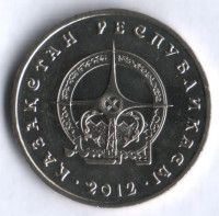 Монета 50 тенге. 2012 год, Казахстан. Атырау.