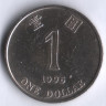 Монета 1 доллар. 1996 год, Гонконг.