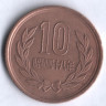 10 йен. 1973 год, Япония.