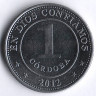 Монета 1 кордоба. 2012 год, Никарагуа.