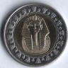 Монета 1 фунт. 2010 год, Египет.