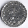 Монета 1 куна. 2000 год, Хорватия.