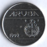 Монета 25 центов. 1992 год, Аруба.