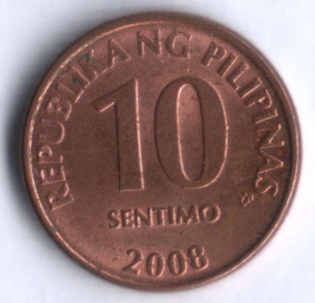 10 сентимо. 2008 год, Филиппины.