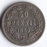Монета 50 пенни. 1889(L) год, Великое Княжество Финляндское.
