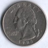 25 центов. 1995(D) год, США.
