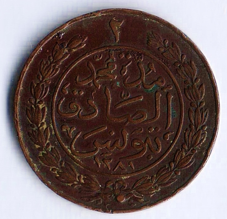 Монета 2 харубы. 1864 год, Тунис.