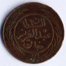 Монета 2 харубы. 1864 год, Тунис.