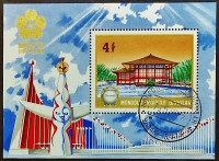 Мини-блок. "Всемирная выставка EXPO`70, Осака". 1970 год, Монголия.
