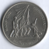 10 марок. 1972 год, ГДР. Мемориал жертвам Бухенвальда.