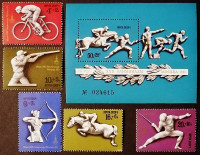Набор почтовых марок (5 шт.) с блоком. "Летние Олимпийские Игры - Москва-1980 (III)". 1977 год, СССР.
