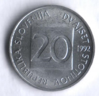 20 стотинов. 1992 год, Словения.
