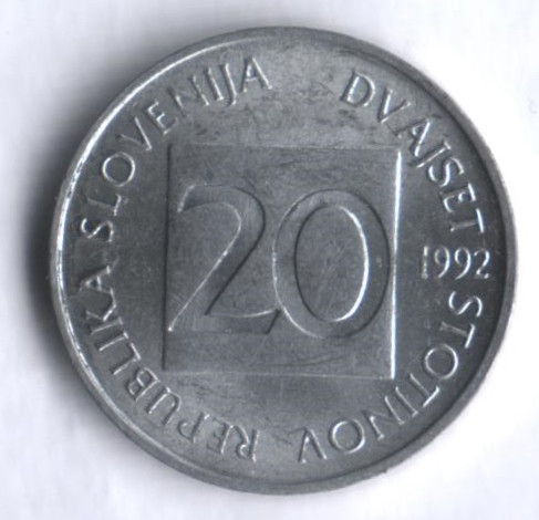 20 стотинов. 1992 год, Словения.