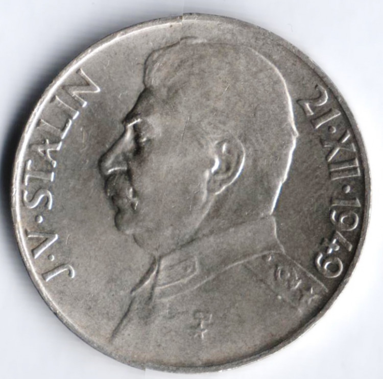 100 крон. 1949 год, Чехословакия. 70 лет со дня рождения Иосифа Сталина.