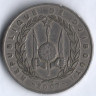 Монета 50 франков. 2007 год, Джибути.